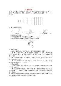 人教数学六上衔接题 数学广角