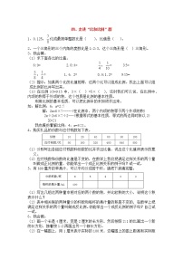 人教数学六上衔接题 走进“比和比例”群