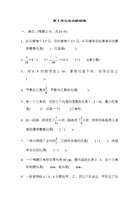 人教版数学六上 第4单元过关检测卷