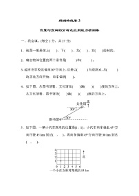 人教版数学六上 周测培优卷3