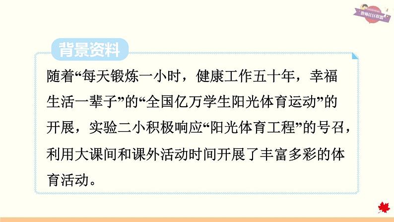 人教版数学六上课件 第一单元 1.求一个数的几分之几是多少03