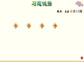 人教版数学六上课件 第三单元 分数除法的巧算