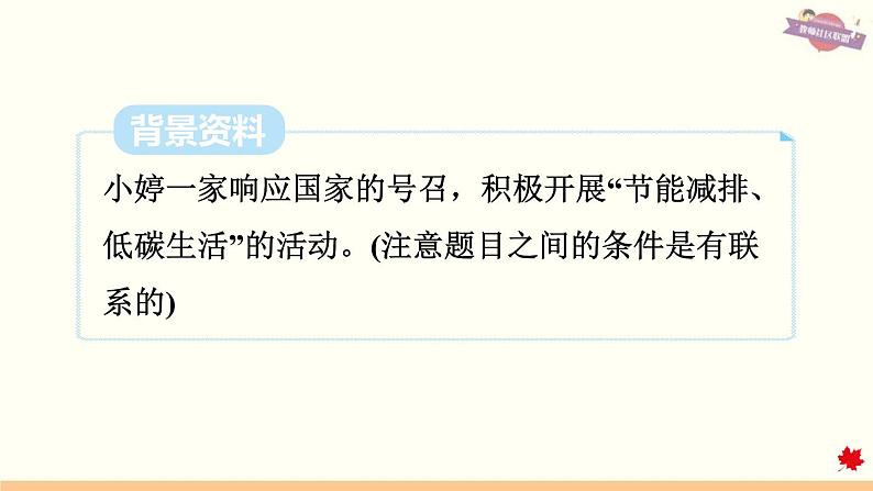 人教版数学六上课件 第三单元  运用分数除法解决问题第3页