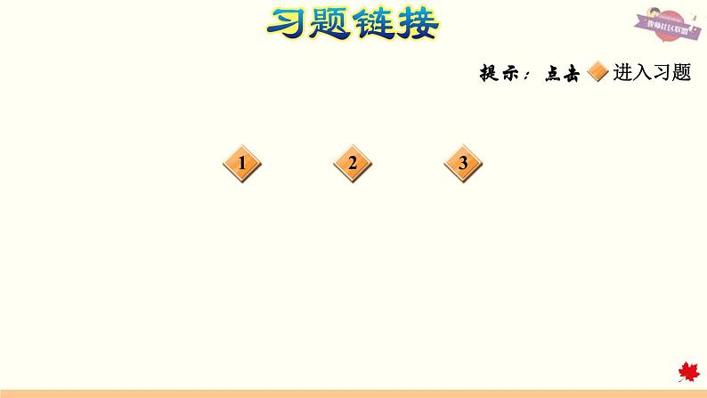 人教版数学六上课件 第五单元 圆的周长和面积在生活中的应用01