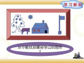 北師大版數(shù)學(xué)四下2.1 圖形分類ppt課件+教案+同步練習(xí)