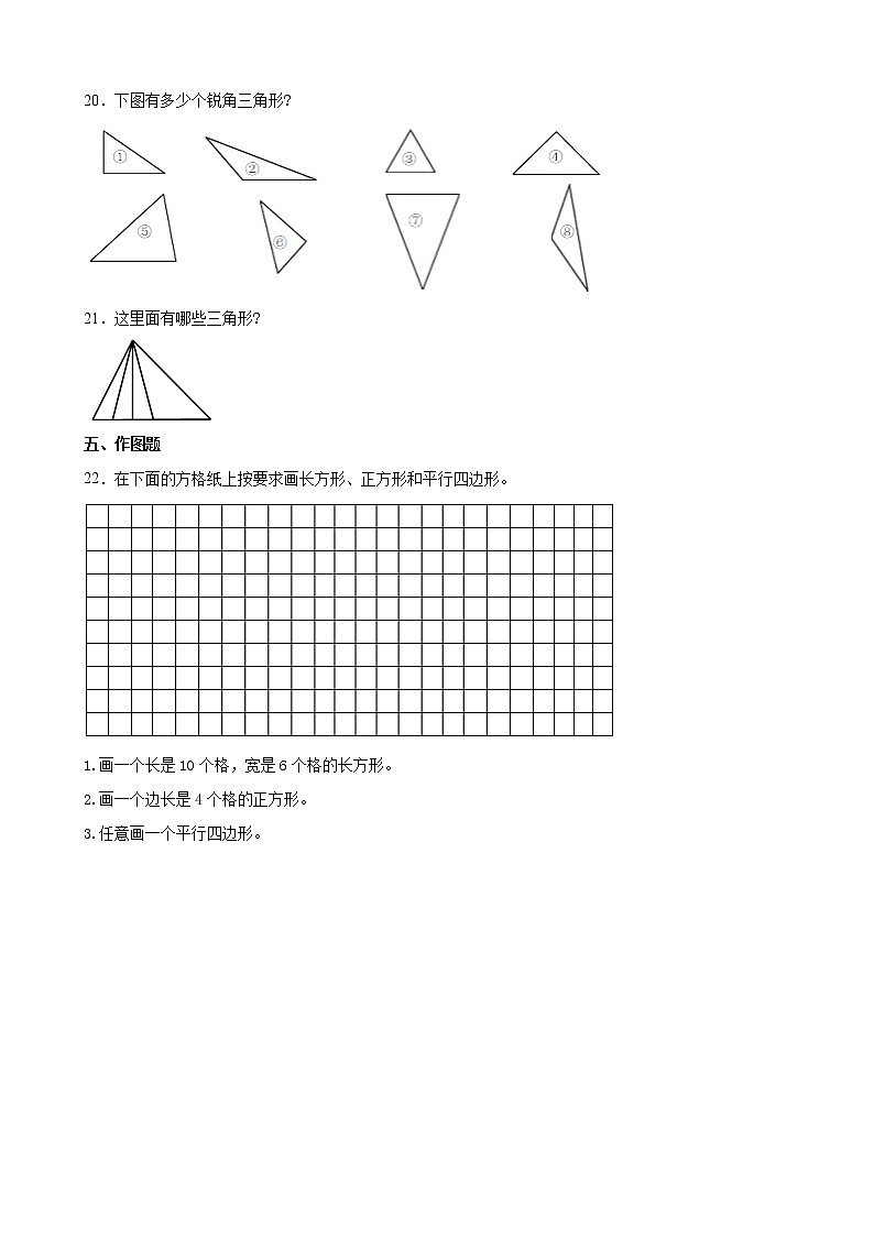 北师大版数学四下2.5 四边形分类ppt课件+教案+同步练习03