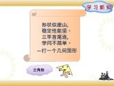 北師大版數(shù)學(xué)四下2.2 三角形分類ppt課件+教案+同步練習(xí)