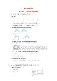 小学数学冀教版一年级上册五 10以内的加法和减法巩固练习