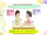 二年级数学上册第一单元100以内的加法和减法三第3课时简单的加减法实际问题教学课件苏教版