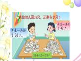 二年级数学上册第一单元100以内的加法和减法三第2课时加减混合运算教学课件苏教版