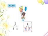 一年级数学上册第七单元分与合第2课时67的分与合教学课件苏教版