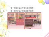 二年级数学上册第七单元观察物体第1课时从前后左右观察物体教学课件苏教版