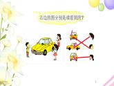 二年级数学上册第七单元观察物体第1课时从前后左右观察物体教学课件苏教版