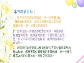 二年级数学上册第八单元期末复习第3课时图形长度单位和观察物体教学课件苏教版