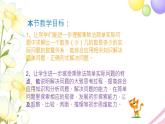 二年级数学上册第八单元期末复习第4课时用乘除法解决实际问题教学课件苏教版