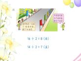 二年级数学上册第八单元期末复习第4课时用乘除法解决实际问题教学课件苏教版