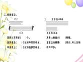 二年级数学上册第一单元100以内的加法和减法三第4课时简单的加减法实际问题1习题课件苏教版