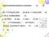 二年级数学上册第二单元平行四边形的初步认识检测卷习题课件苏教版