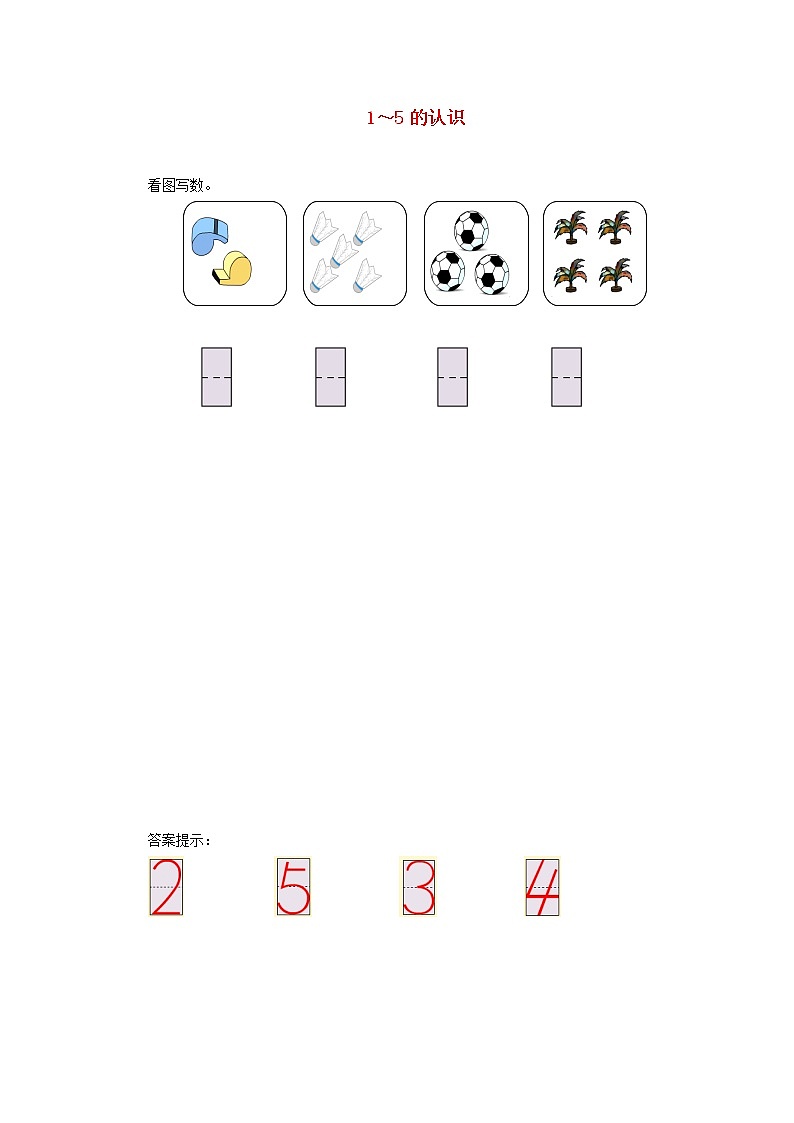 2021一年级数学上册31_5的认识和加减法第1课时1_5的认识练习题2新人教版 (1)01