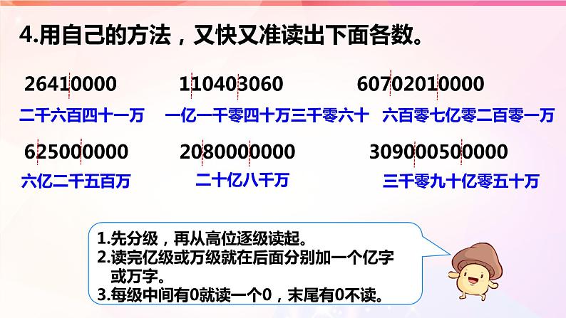 1.15 练习三1课件PPT第5页