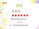 三年级数学上册第一单元两三位数乘一位数第3课时求一个数的几倍是多少的实际问题教学课件苏教版