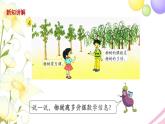 三年级数学上册第一单元两三位数乘一位数第3课时求一个数的几倍是多少的实际问题教学课件苏教版