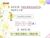 三年级数学上册第一单元两三位数乘一位数第3课时求一个数的几倍是多少的实际问题教学课件苏教版