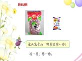 三年級(jí)數(shù)學(xué)上冊(cè)第二單元千克和克第1課時(shí)千克的認(rèn)識(shí)教學(xué)課件蘇教版