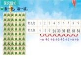 北师大版数学二年级上册 第1课时 有多少张贴画 课件