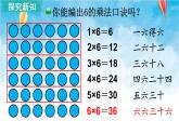 北师大版数学二年级上册 第1课时 有多少张贴画 课件