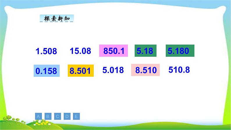 新人教版四年级数学下册4.4小数的大小比较完美课件PPT第7页