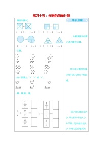 人教版三年级数学上册《期末复习练习十五：分数的简单计算》练习题及参考答案