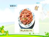 新人教版三年级数学下册7.1认识小数（一）完美课件PPT