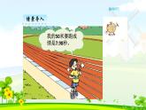 新人教版三年级数学下册7.1认识小数（一）完美课件PPT