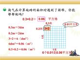 北师大版数学四下3.3 街心广场.ppt课件+教案+同步练习zip