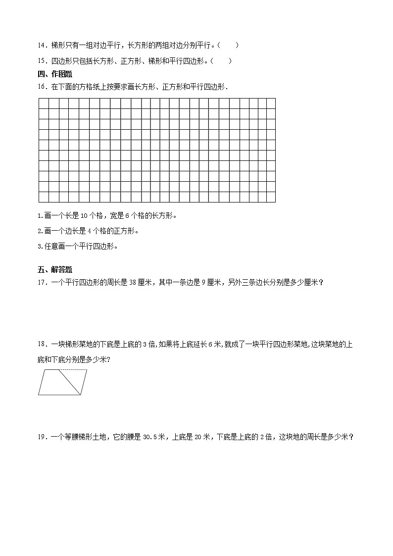 北师大版数学四下3.1  买文具ppt课件+教案+同步练习02