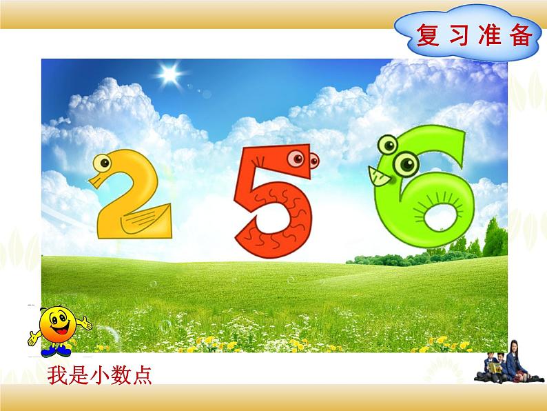 北师大版数学四下3.2 小数点搬家ppt课件+教案+同步练习02
