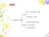 三年级数学上册第四单元两三位数除以一位数第9课时复习教学课件苏教版