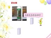 三年级数学上册第六单元平移旋转和轴对称第1课时平移和旋转教学课件苏教版