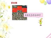 三年级数学上册第六单元平移旋转和轴对称第1课时平移和旋转教学课件苏教版