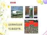 三年级数学上册第六单元平移旋转和轴对称第1课时平移和旋转教学课件苏教版