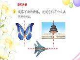 三年级数学上册第六单元平移旋转和轴对称第2课时轴对称图形教学课件苏教版