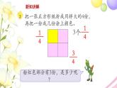 三年级数学上册第七单元分数的初步认识一第2课时认识几分之几教学课件苏教版