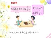 三年级数学上册第七单元分数的初步认识一第3课时简单的分数加减法教学课件苏教版