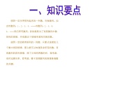 三年级  奥数课件PPT