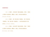 三年级  奥数课件PPT