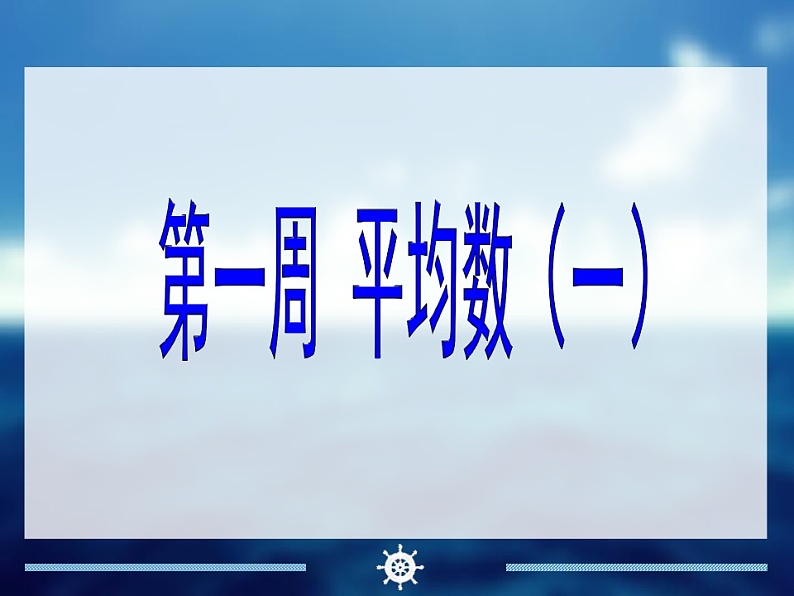 五年级  奥数课件PPT第2页