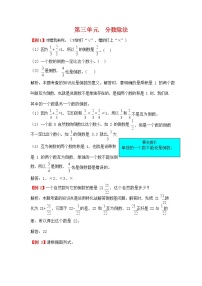 小学人教版3 分数除法综合与测试复习练习题