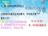 北师大版数学二年级上册 第九单元 复习课件