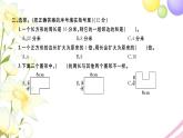 三年级数学上册第三单元长方形和正方形检测卷习题课件苏教版